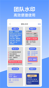 經(jīng)緯時(shí)間相機(jī)截圖