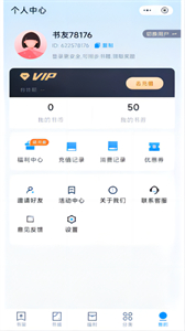 大王書城截圖