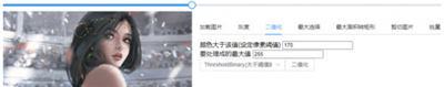 輪廓批量摳圖截圖
