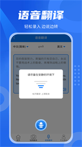 輕松中英翻譯君截圖
