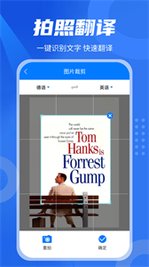 輕松中英翻譯君截圖