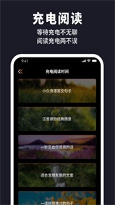 野馬充電截圖