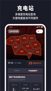 野馬充電截圖