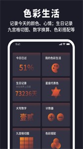 野馬充電截圖