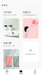 知更貓空間筆記截圖