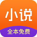 小說全集