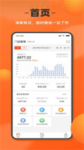 如意門店助手截圖