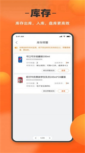 如意門店助手截圖
