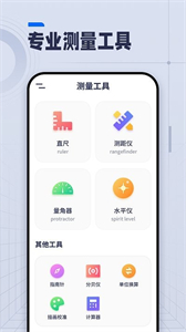 AI長度測量