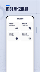 AI長度測量截圖
