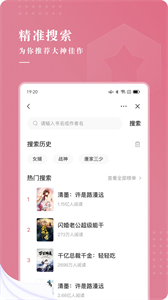 甜荔小說截圖