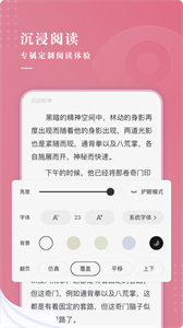 甜荔小說截圖