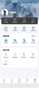 神仙交易平臺