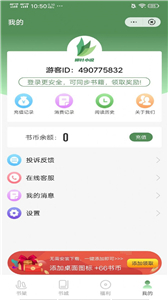 柳葉小說
