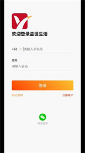 益世生活