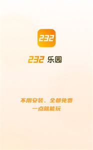 232游戲樂園