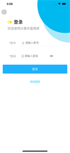 眾慧精選商家