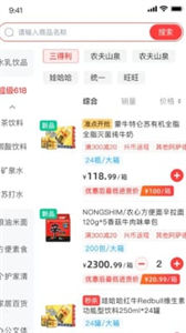 興盛優(yōu)選進貨寶
