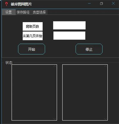 彼岸圖網(wǎng)截圖