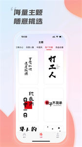 InkZone主題壁紙