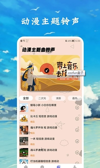 zzzfun截圖