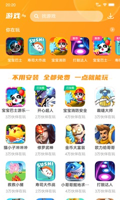 232游戲樂園截圖