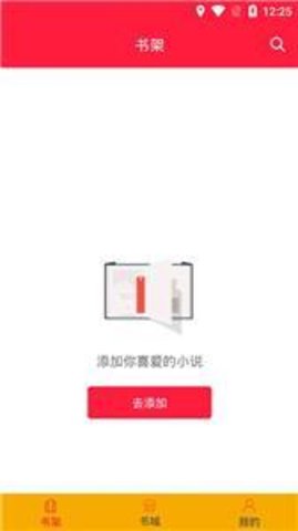 瑯琊閣書(shū)屋截圖