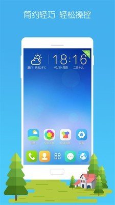 寶軟桌面截圖