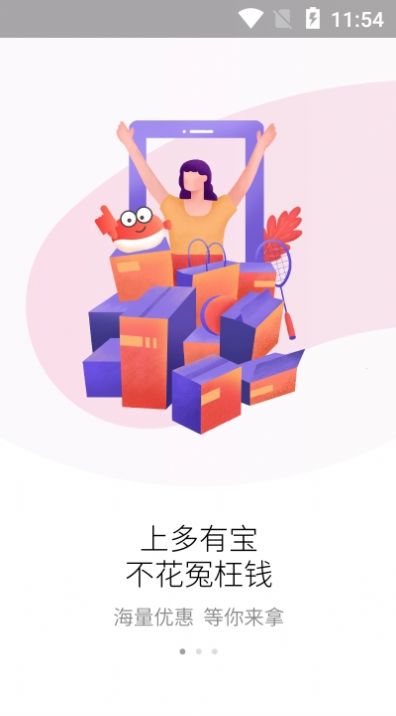 多有寶截圖