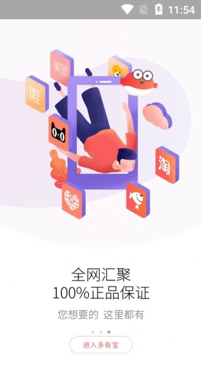 多有寶截圖
