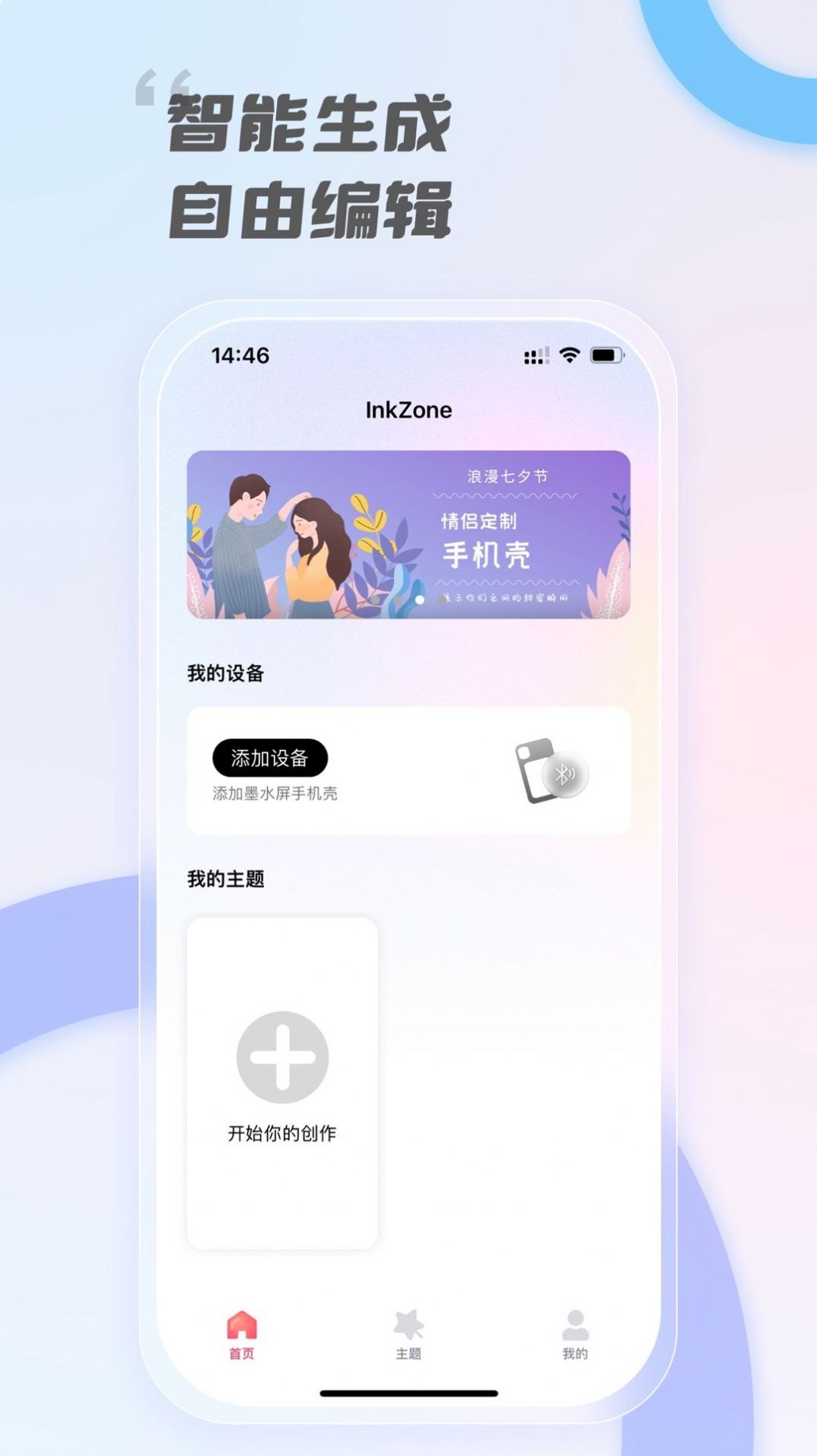 InkZone主題壁紙截圖