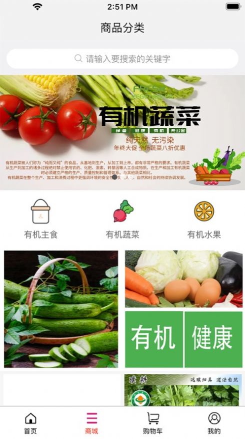 臻農(nóng)通截圖