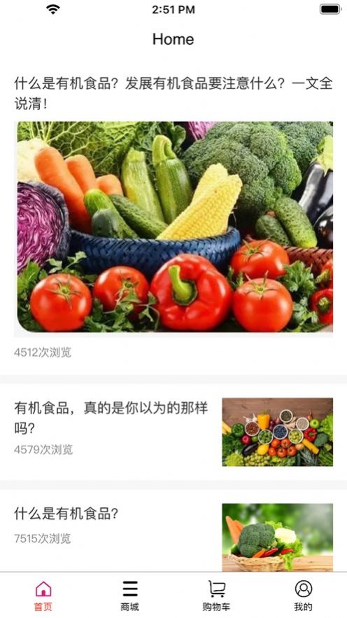 臻農(nóng)通截圖