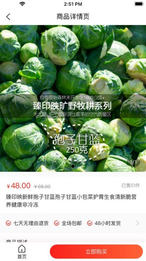 臻農(nóng)通截圖