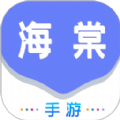 海棠游戲盒