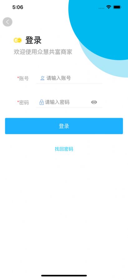眾慧精選商家截圖