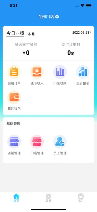 眾慧精選商家截圖