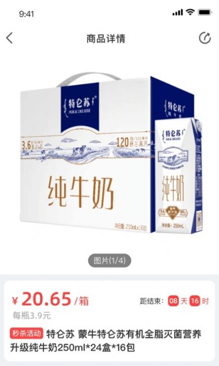 興盛優(yōu)選進貨寶截圖