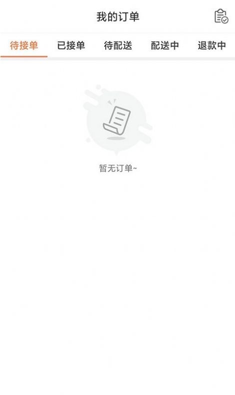 圣鮮達(dá)商戶端截圖