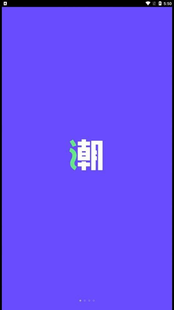 樂潮盲盒截圖