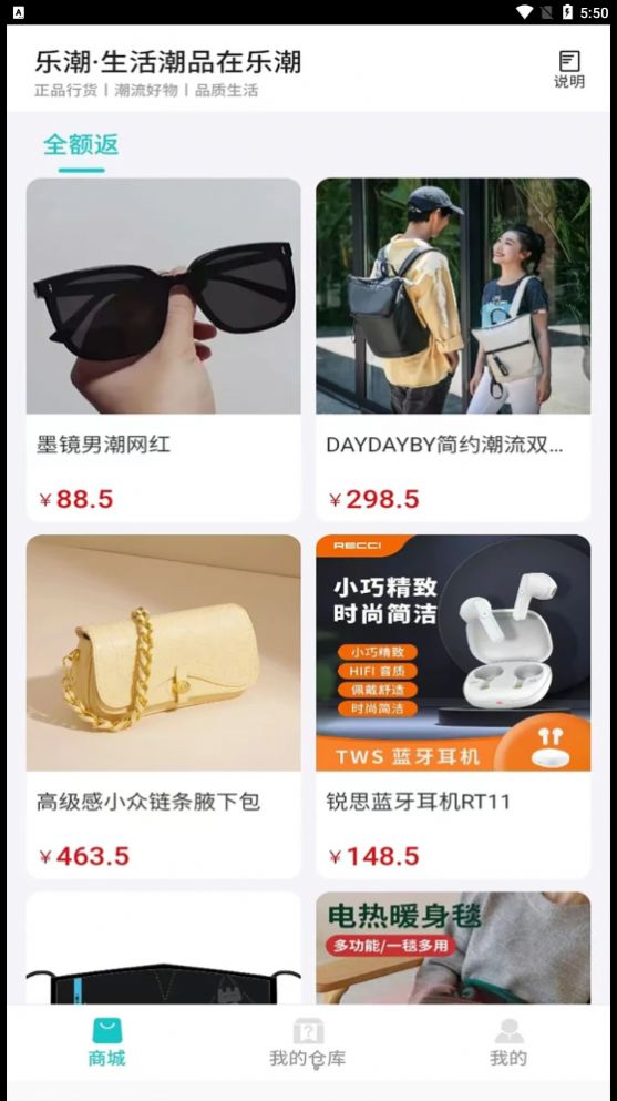 樂潮盲盒截圖