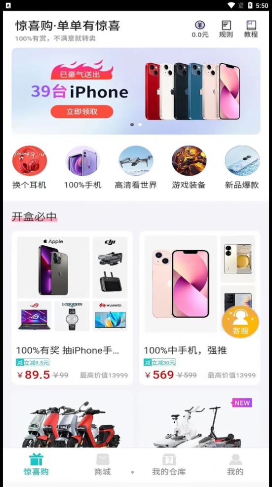 樂潮盲盒截圖