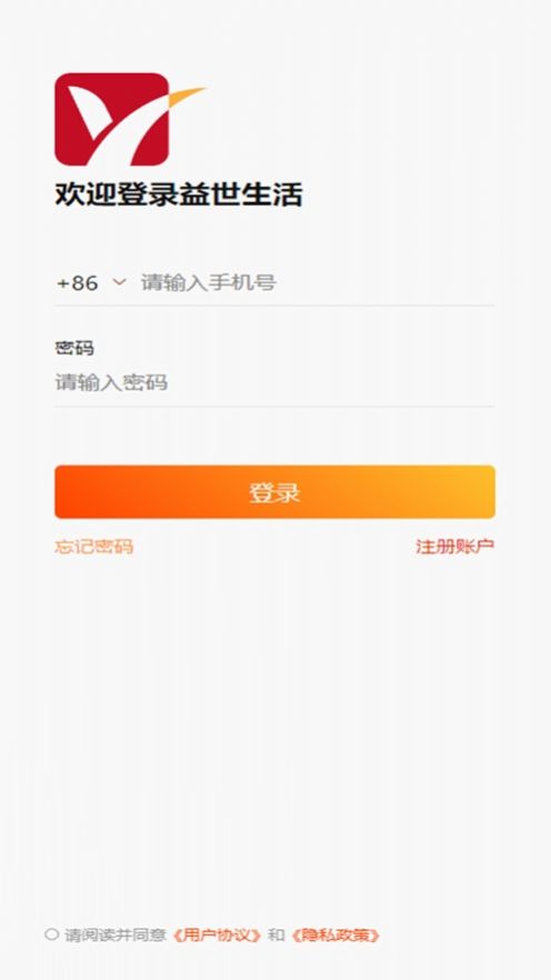 益世生活截圖