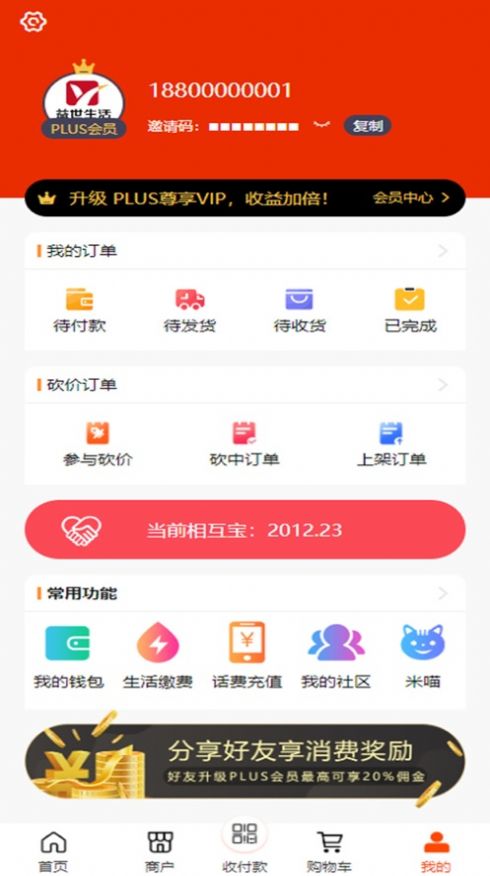 益世生活截圖