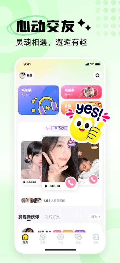 耳旁截圖