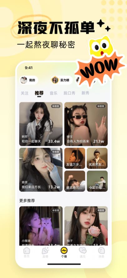 耳旁截圖