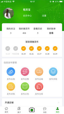 豬靈網(wǎng)截圖