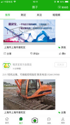 豬靈網(wǎng)截圖