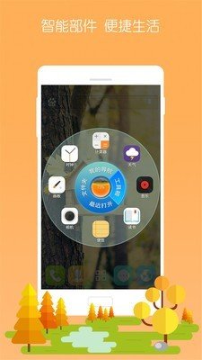 寶軟桌面截圖