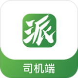 派貨的司機(jī)端